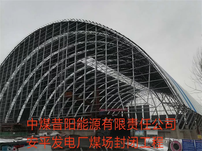 五指山网架钢结构工程有限公司